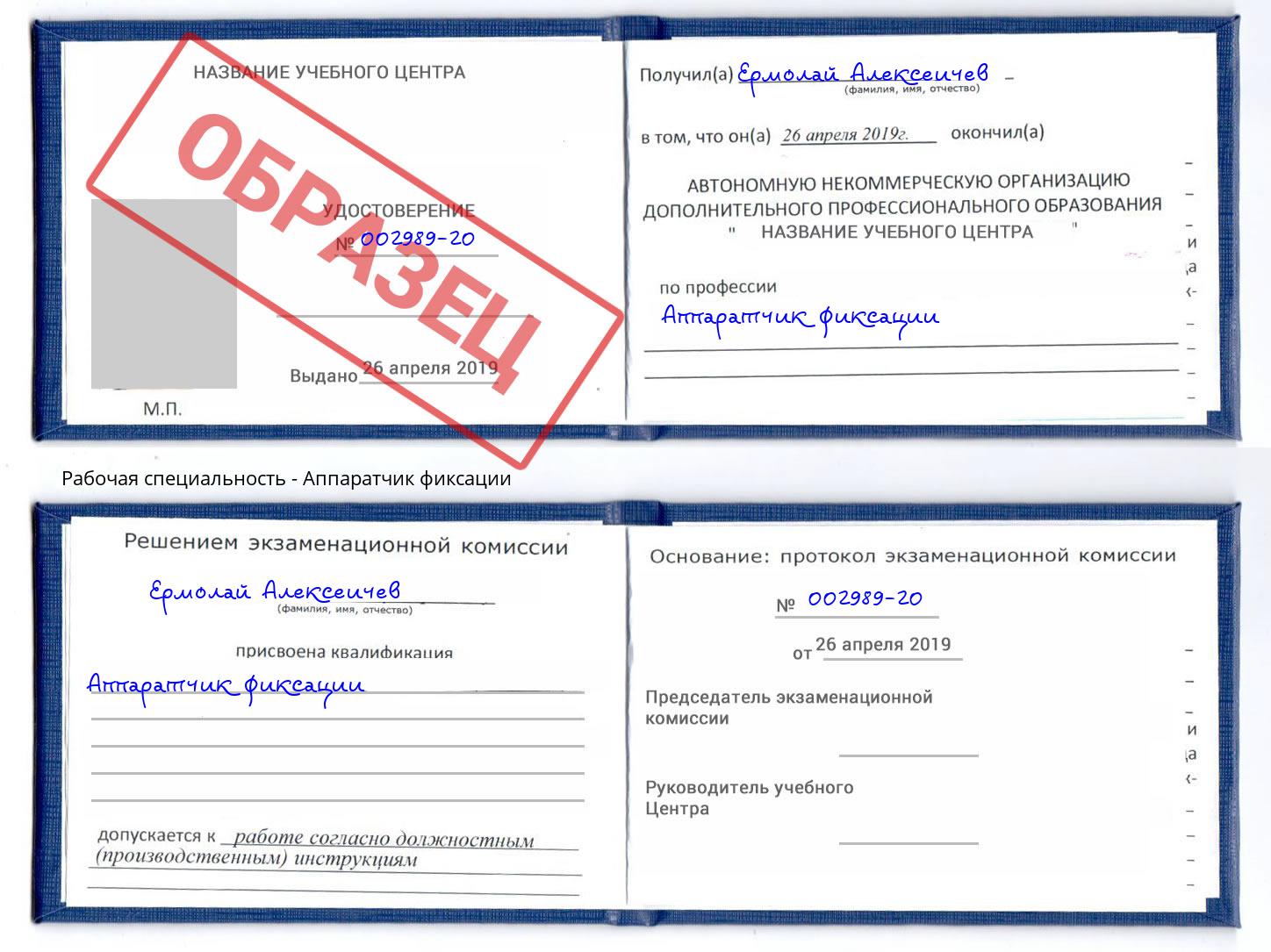 Аппаратчик фиксации Анжеро-Судженск