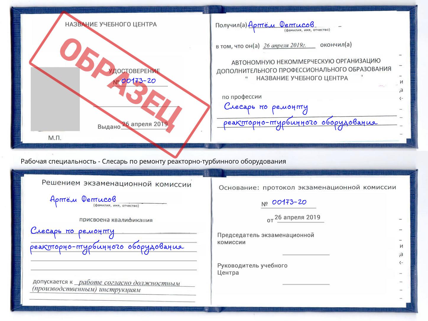 Слесарь по ремонту реакторно-турбинного оборудования Анжеро-Судженск