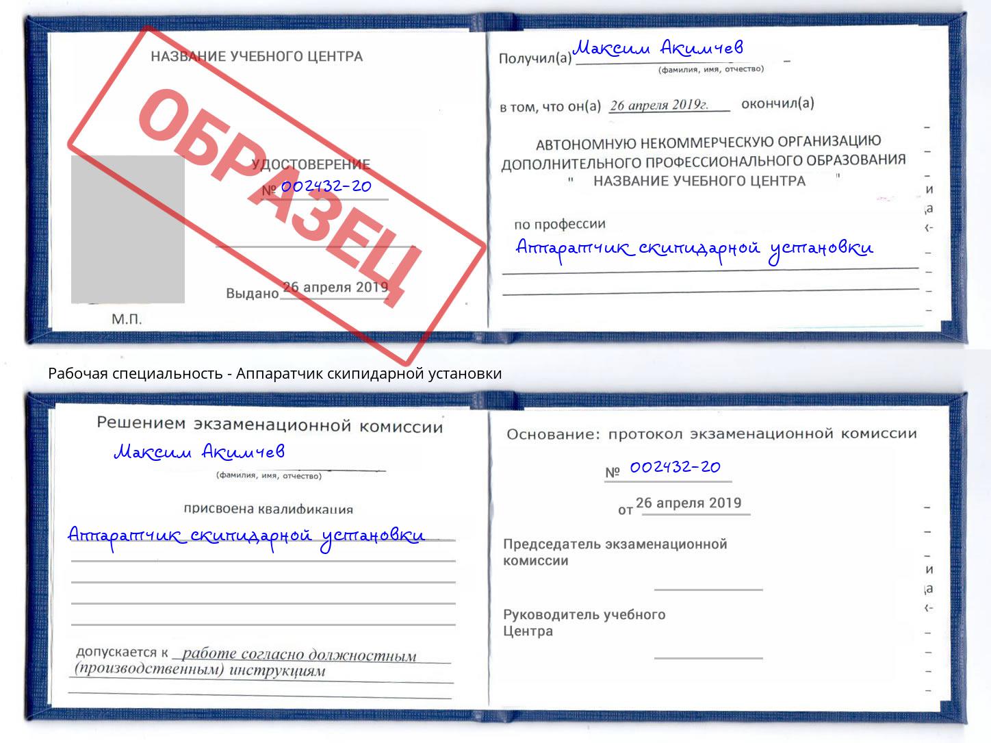 Аппаратчик скипидарной установки Анжеро-Судженск