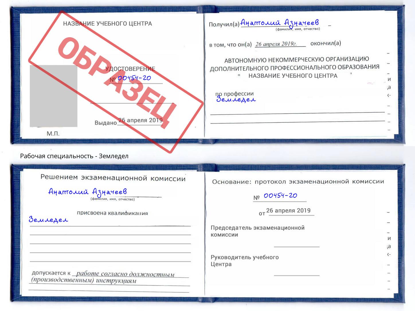 Земледел Анжеро-Судженск