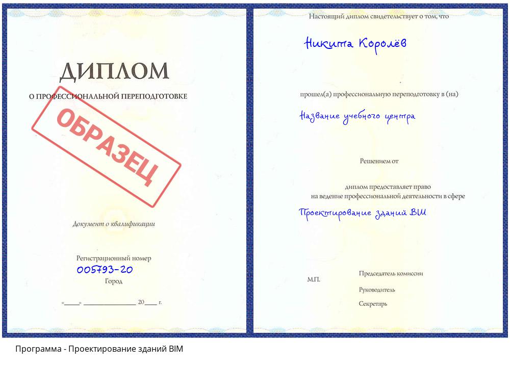 Проектирование зданий BIM Анжеро-Судженск